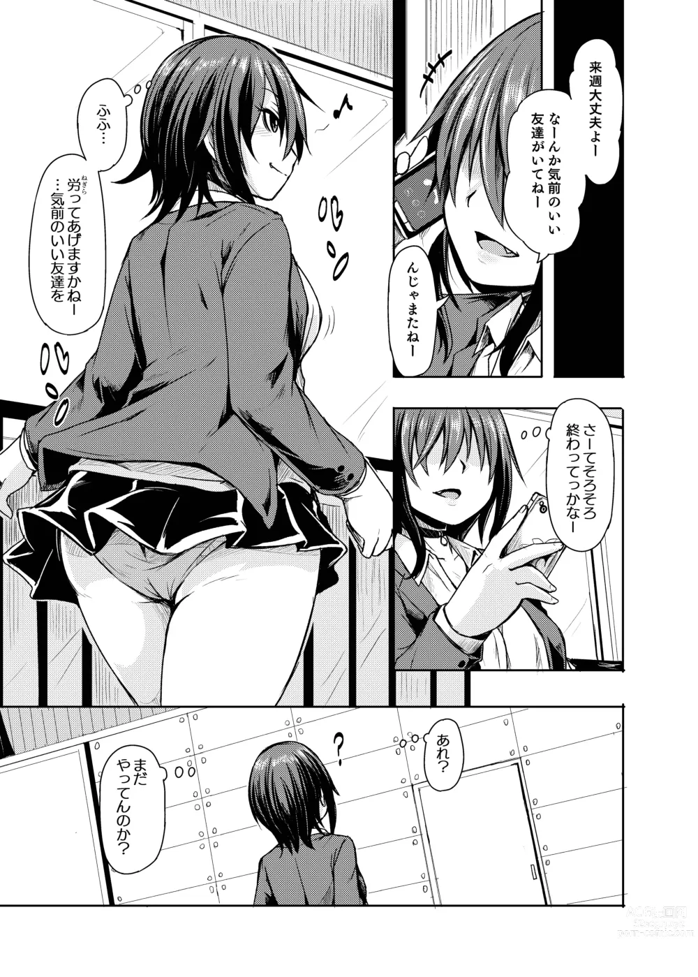 Page 119 of doujinshi Ohime-sama Scramble!!