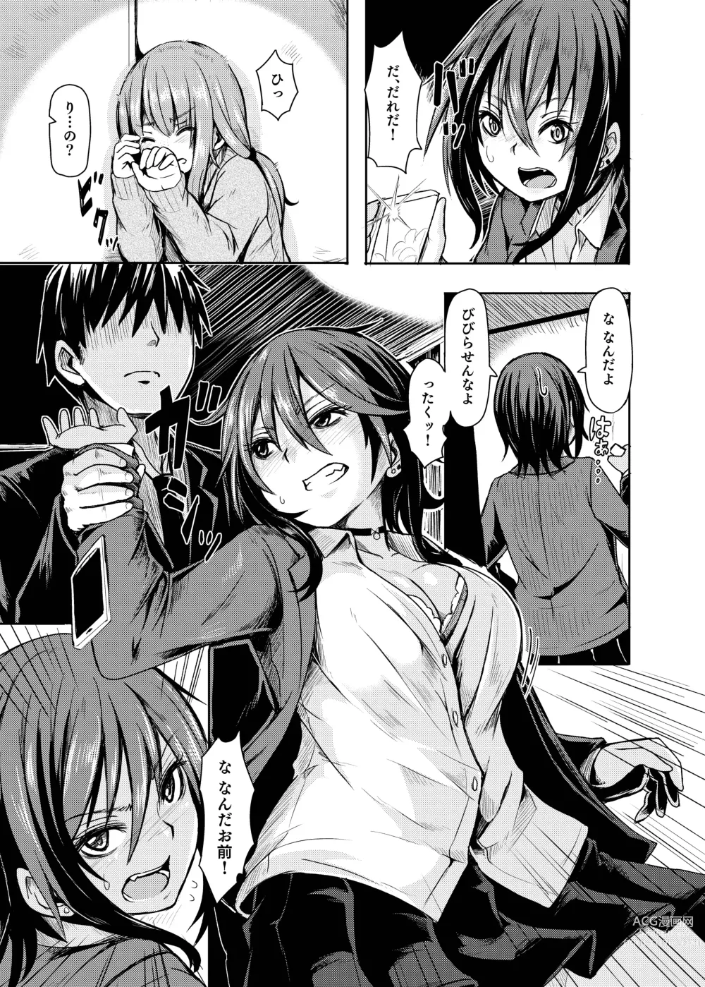 Page 121 of doujinshi Ohime-sama Scramble!!