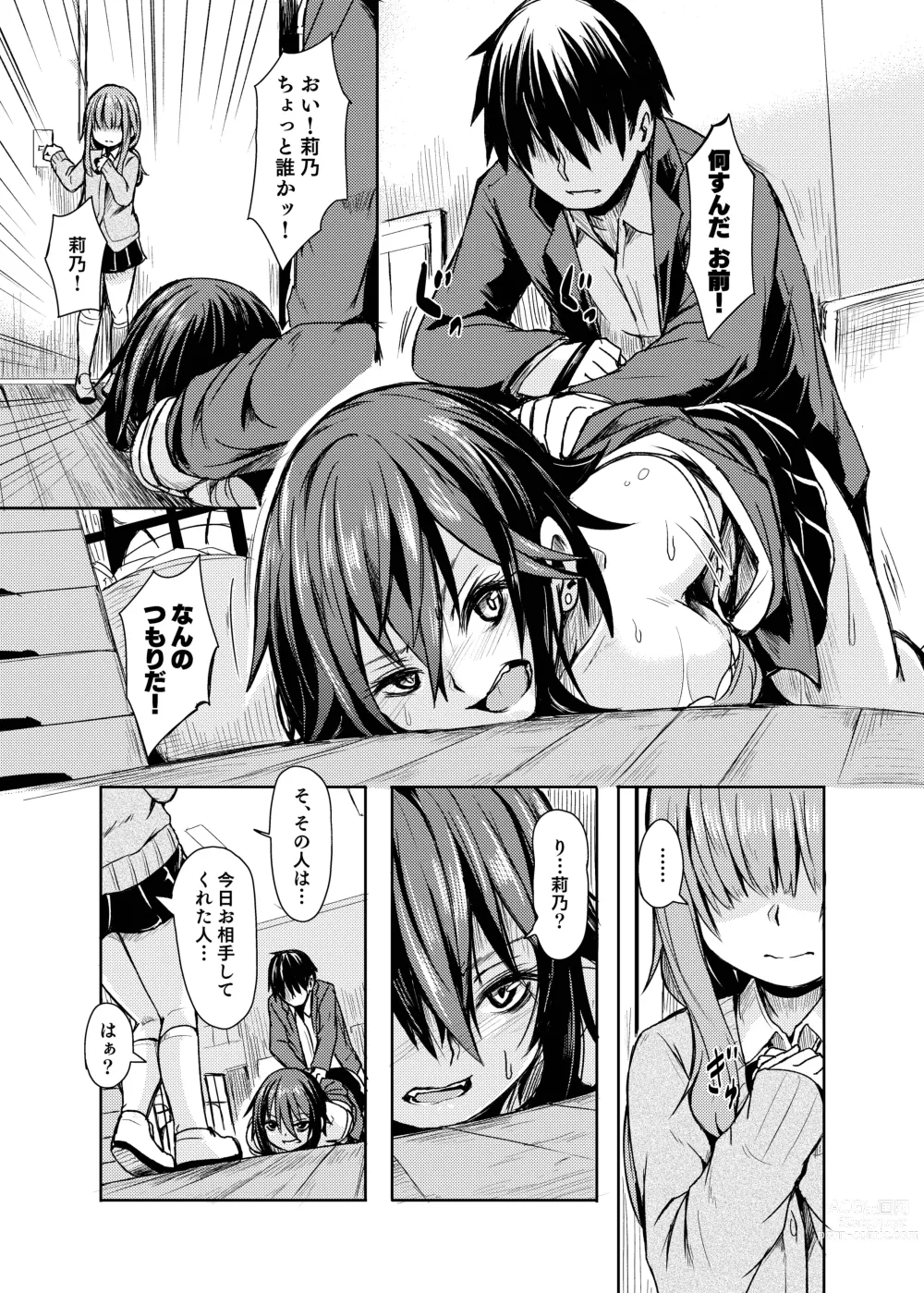 Page 123 of doujinshi Ohime-sama Scramble!!