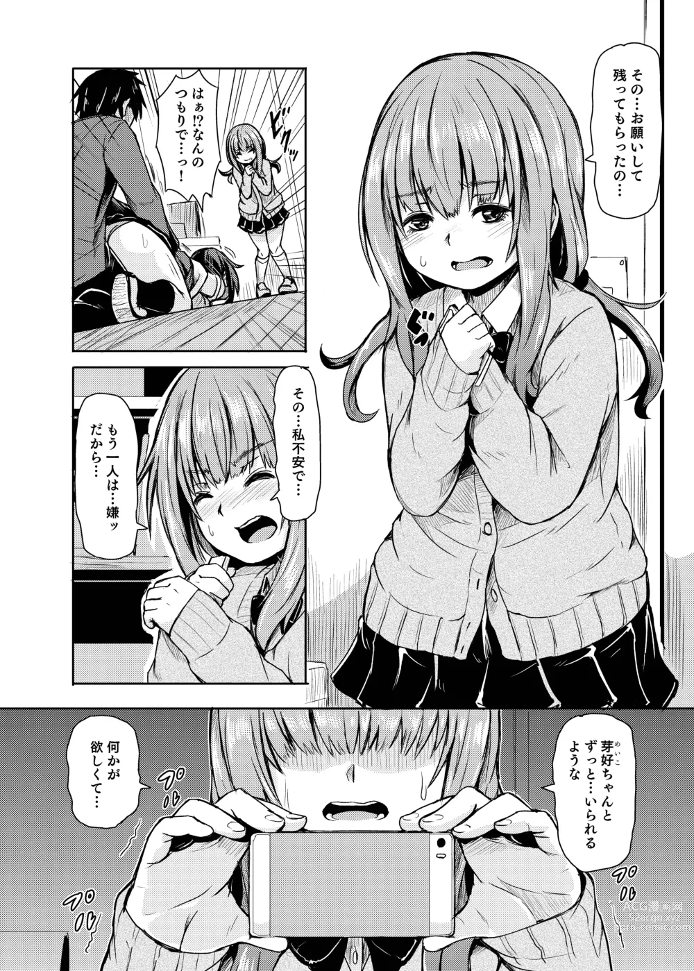 Page 124 of doujinshi Ohime-sama Scramble!!