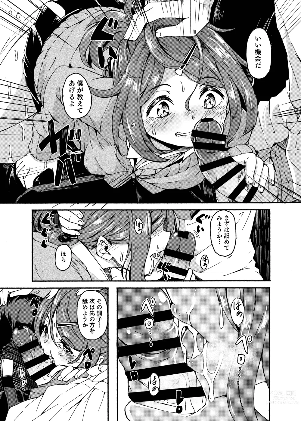 Page 143 of doujinshi Ohime-sama Scramble!!