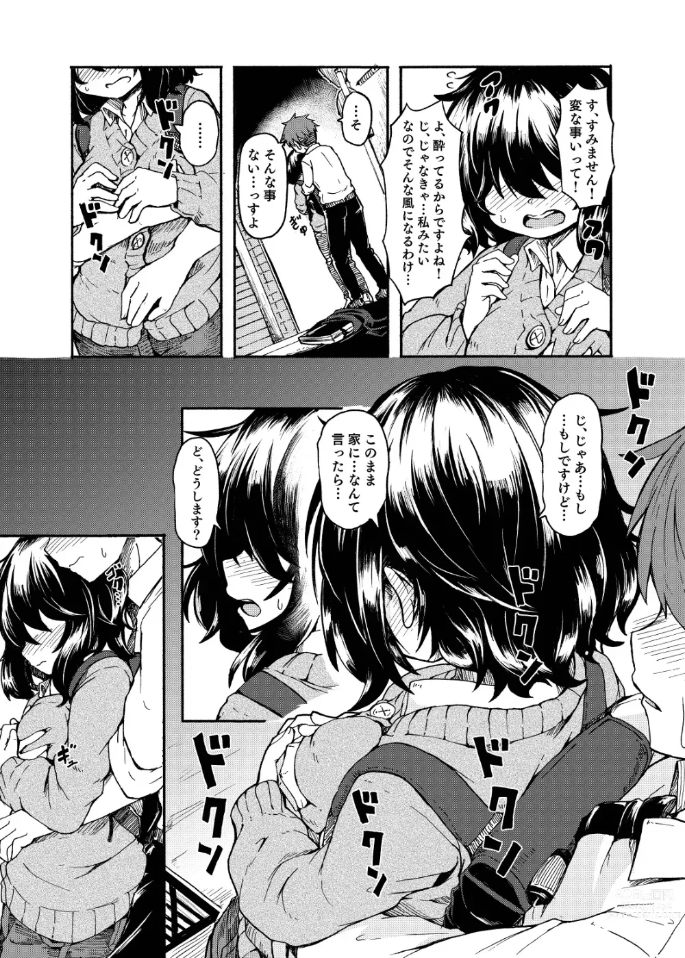 Page 25 of doujinshi Ohime-sama Scramble!!