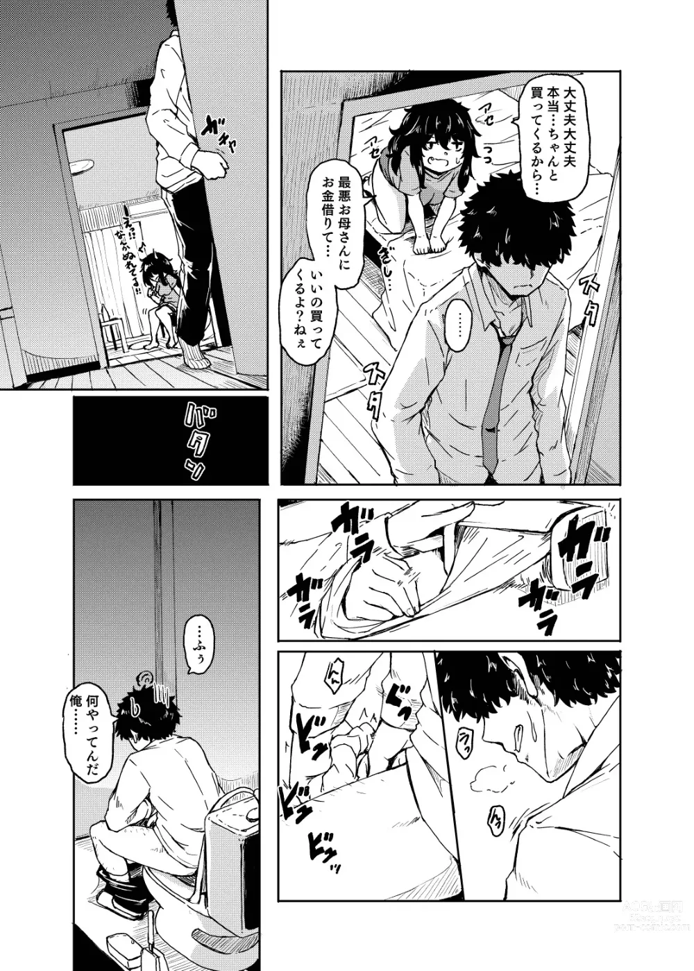 Page 47 of doujinshi Ohime-sama Scramble!!