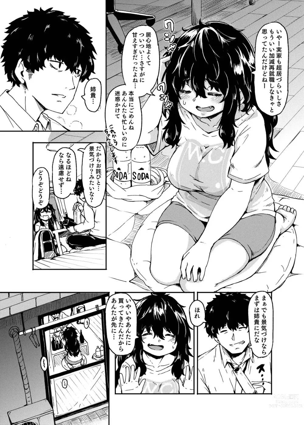 Page 49 of doujinshi Ohime-sama Scramble!!