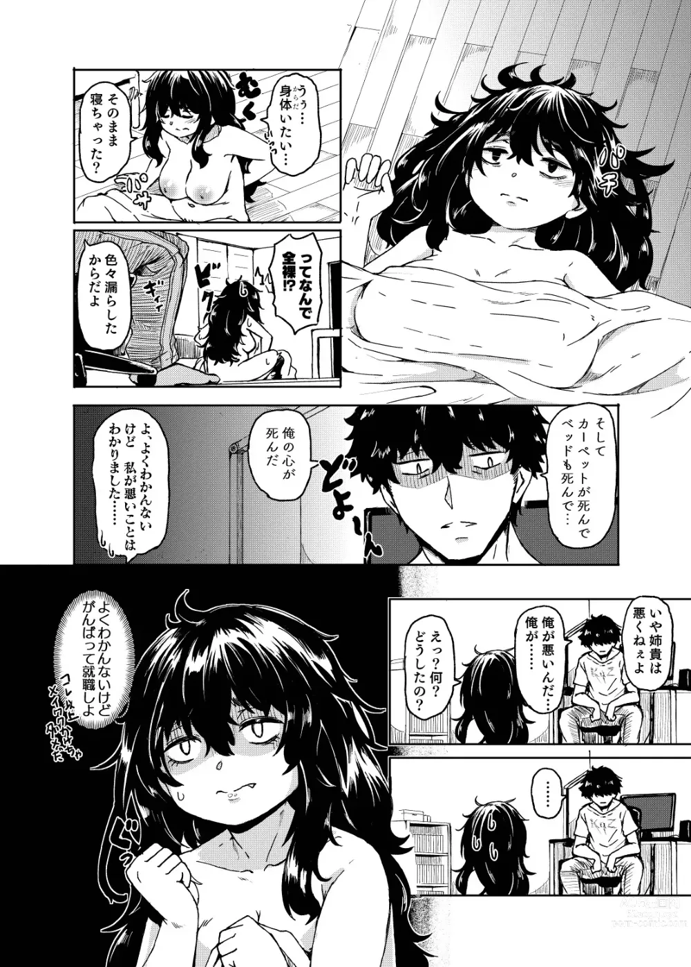 Page 62 of doujinshi Ohime-sama Scramble!!