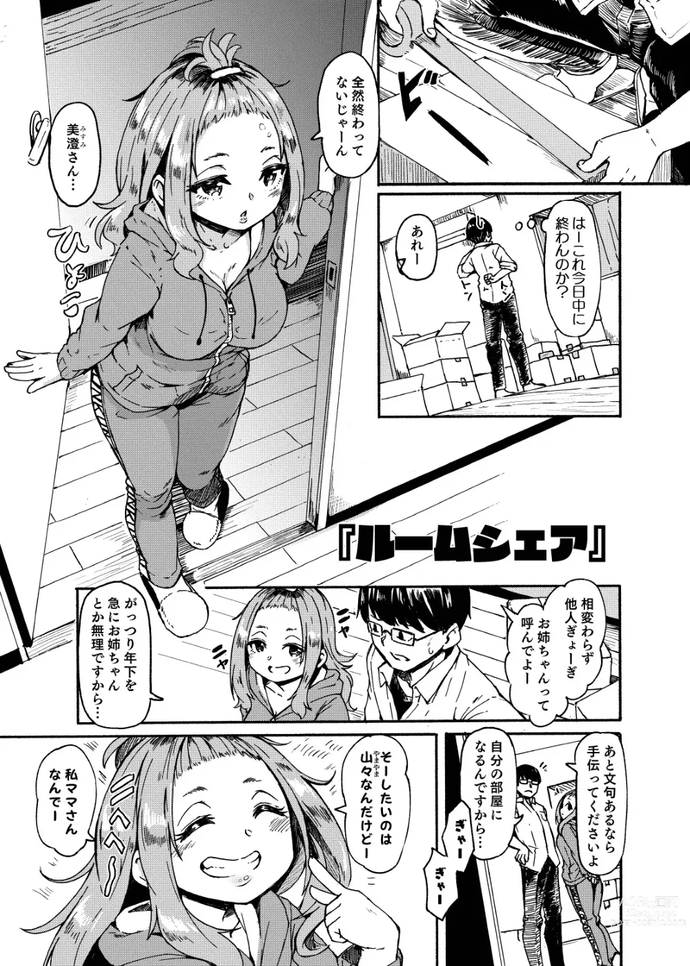 Page 63 of doujinshi Ohime-sama Scramble!!