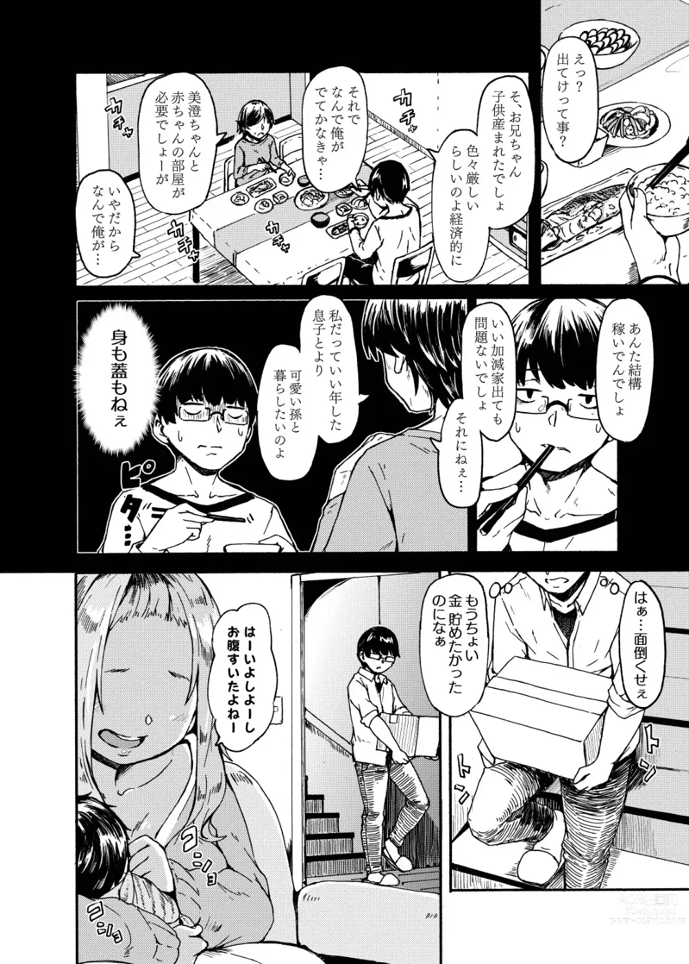 Page 64 of doujinshi Ohime-sama Scramble!!