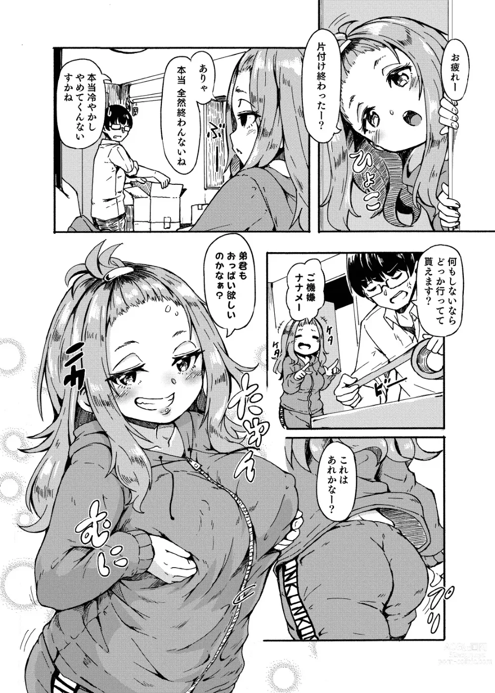 Page 66 of doujinshi Ohime-sama Scramble!!