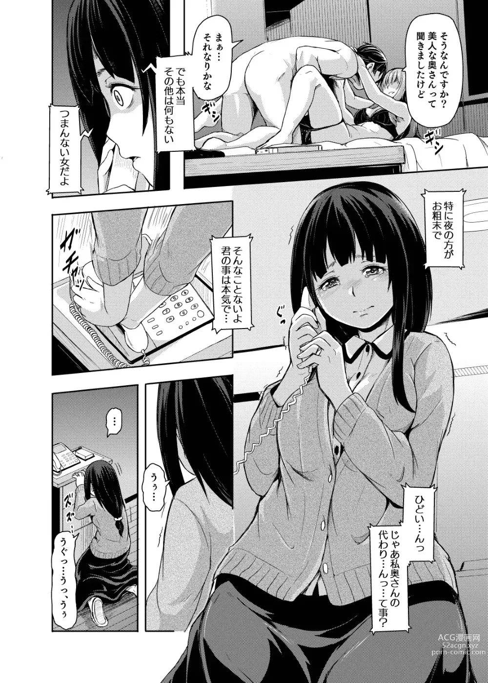 Page 80 of doujinshi Ohime-sama Scramble!!