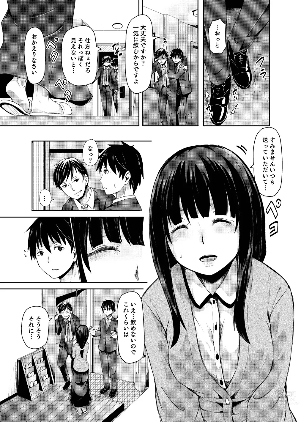 Page 81 of doujinshi Ohime-sama Scramble!!