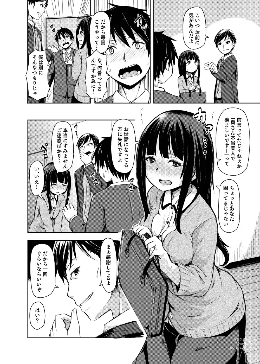 Page 82 of doujinshi Ohime-sama Scramble!!