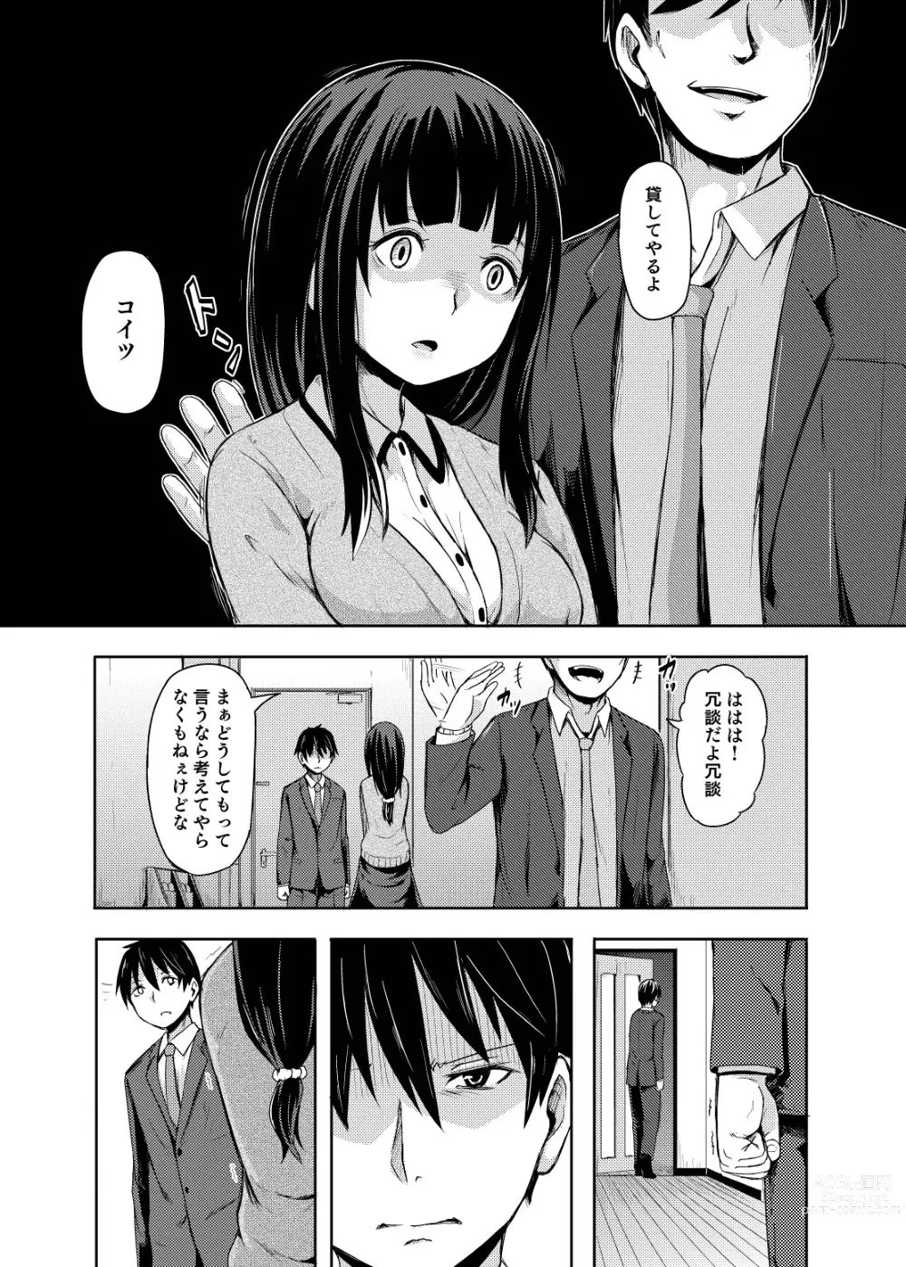 Page 83 of doujinshi Ohime-sama Scramble!!