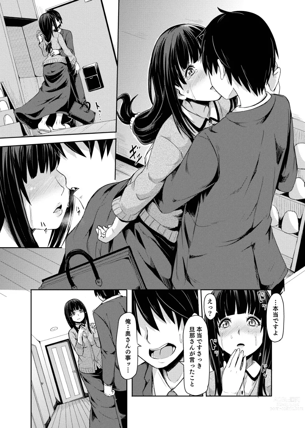 Page 85 of doujinshi Ohime-sama Scramble!!