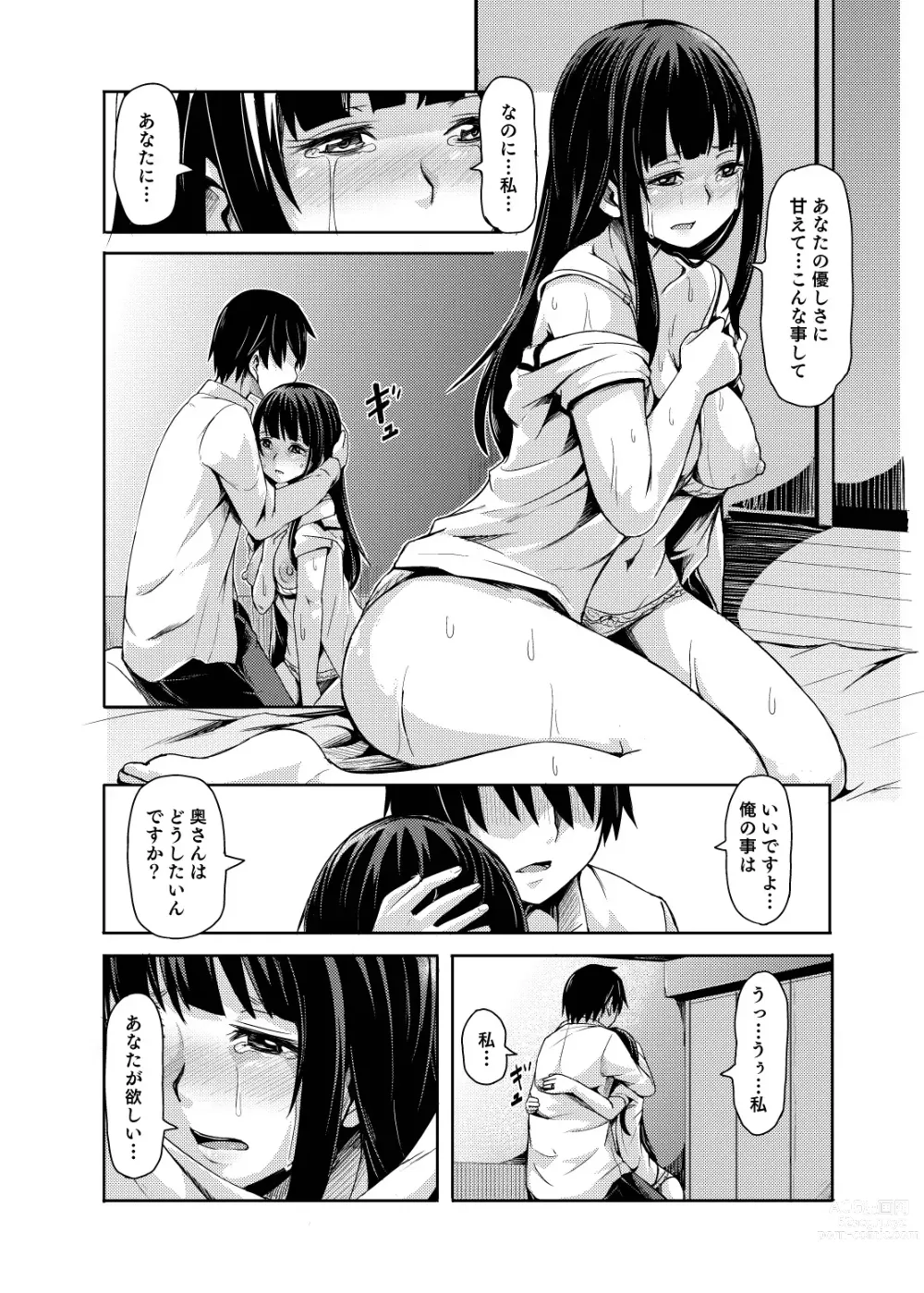 Page 91 of doujinshi Ohime-sama Scramble!!