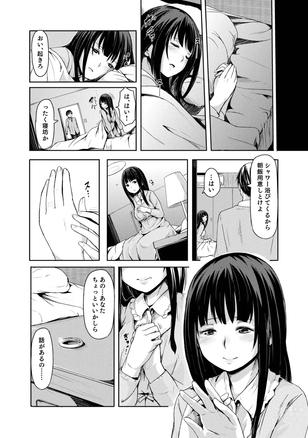 Page 98 of doujinshi Ohime-sama Scramble!!