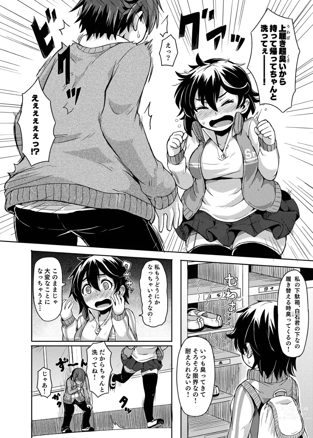 Page 100 of doujinshi Ohime-sama Scramble!!