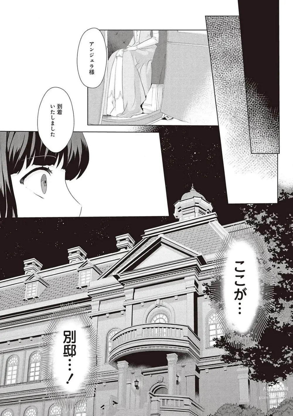 Page 380 of manga 悪役令嬢に転生したけど、破局したはずのカタブツ王太子に溺愛されてます！？ 1-18