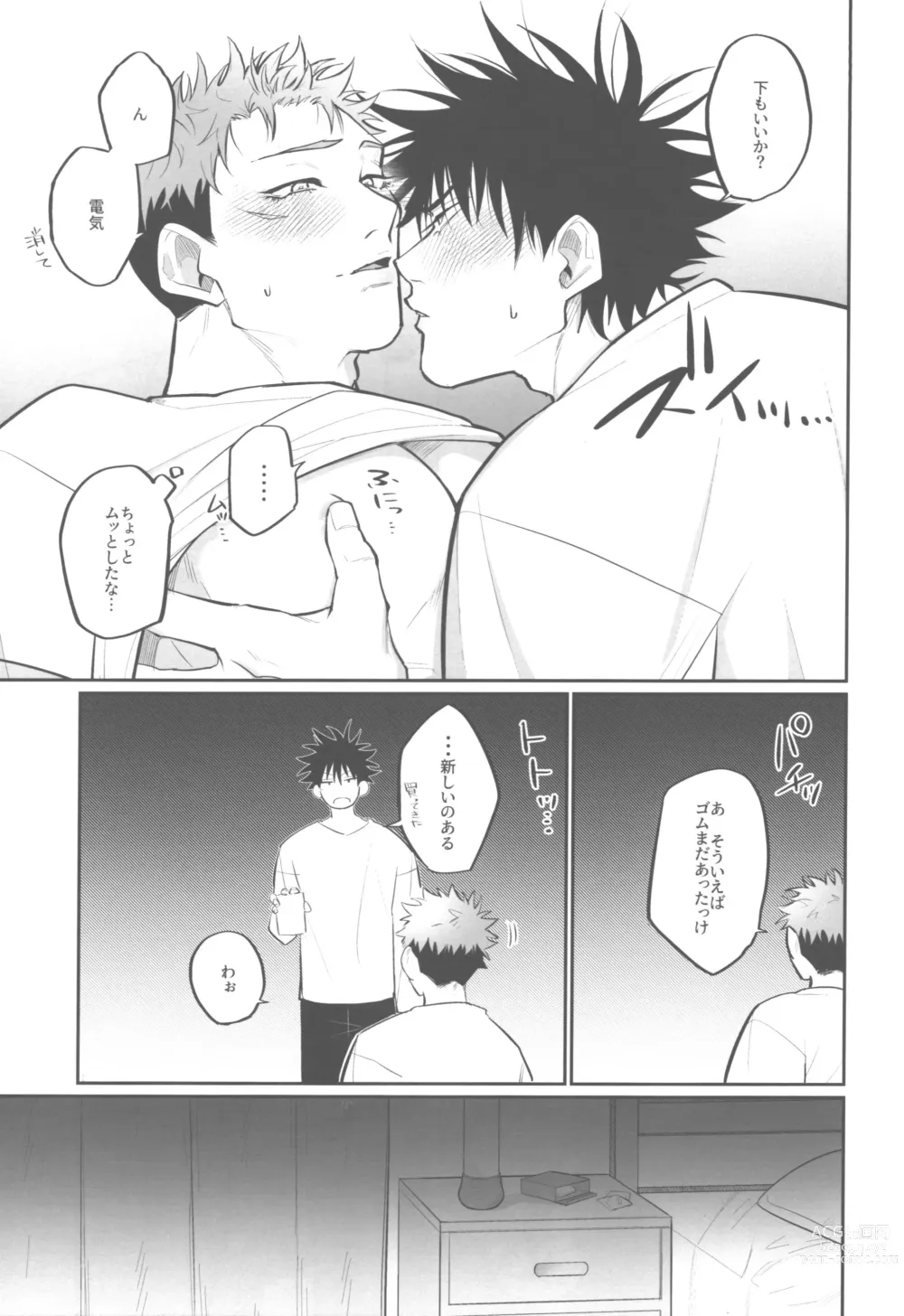 Page 6 of doujinshi Shiawase na no kamo.