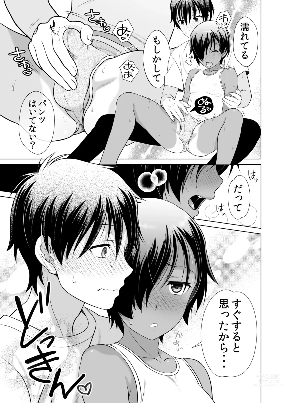 Page 11 of doujinshi Muboubi sugiruyo Kazuma-kun