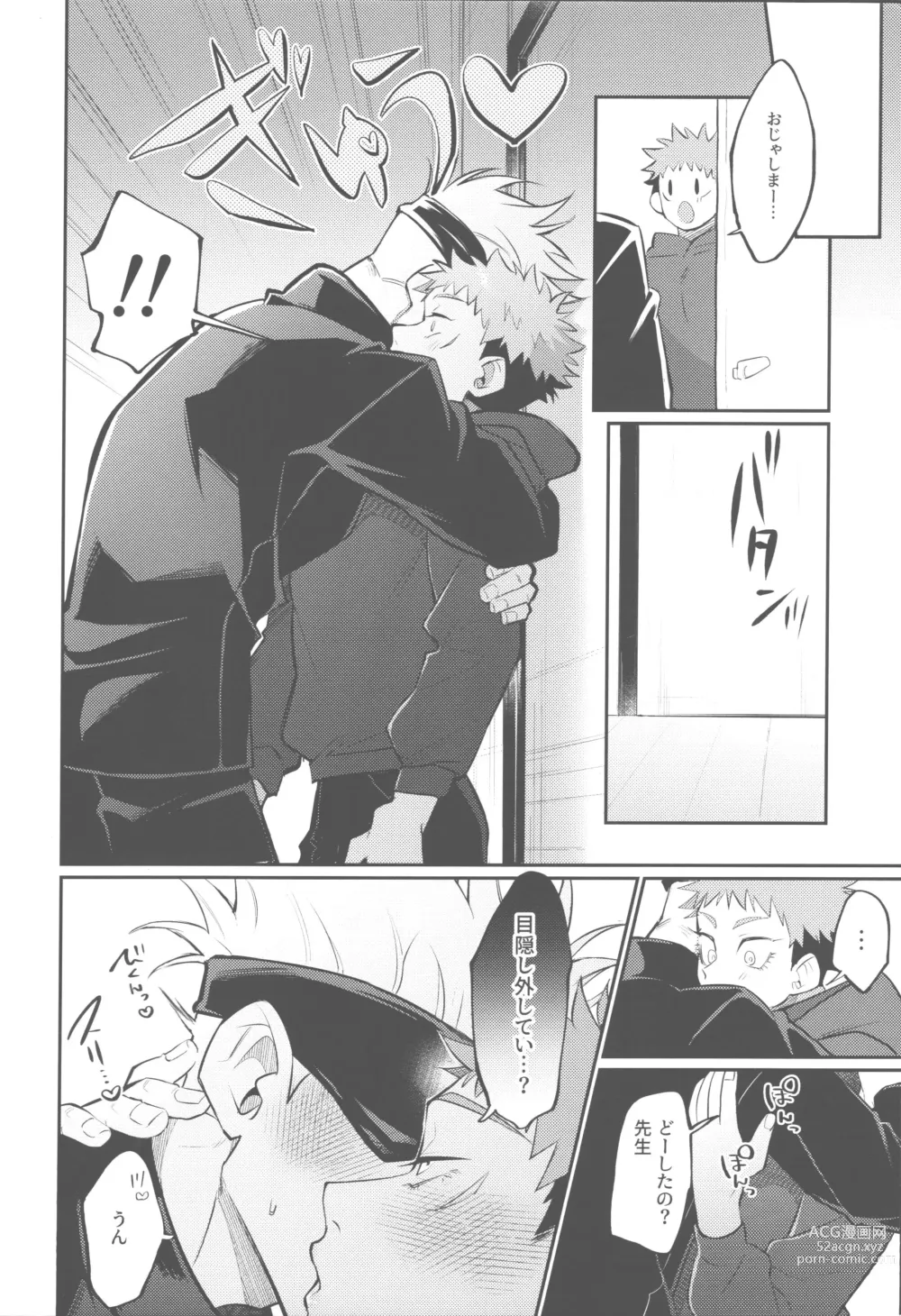 Page 4 of doujinshi Mune no Uchi Seiippai