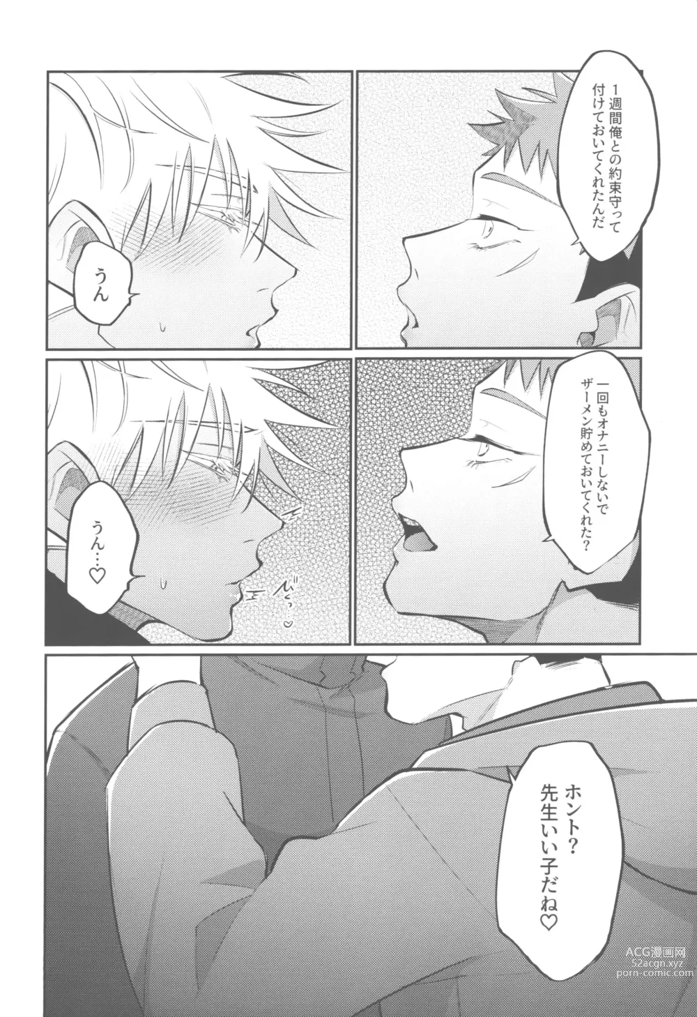 Page 6 of doujinshi Mune no Uchi Seiippai