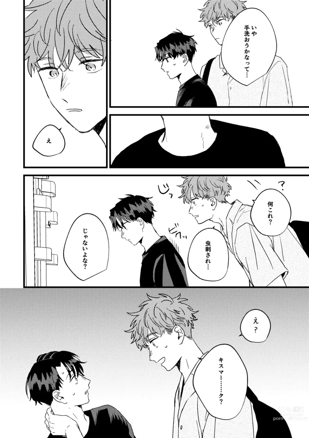 Page 15 of doujinshi Tono to Kerai-kun