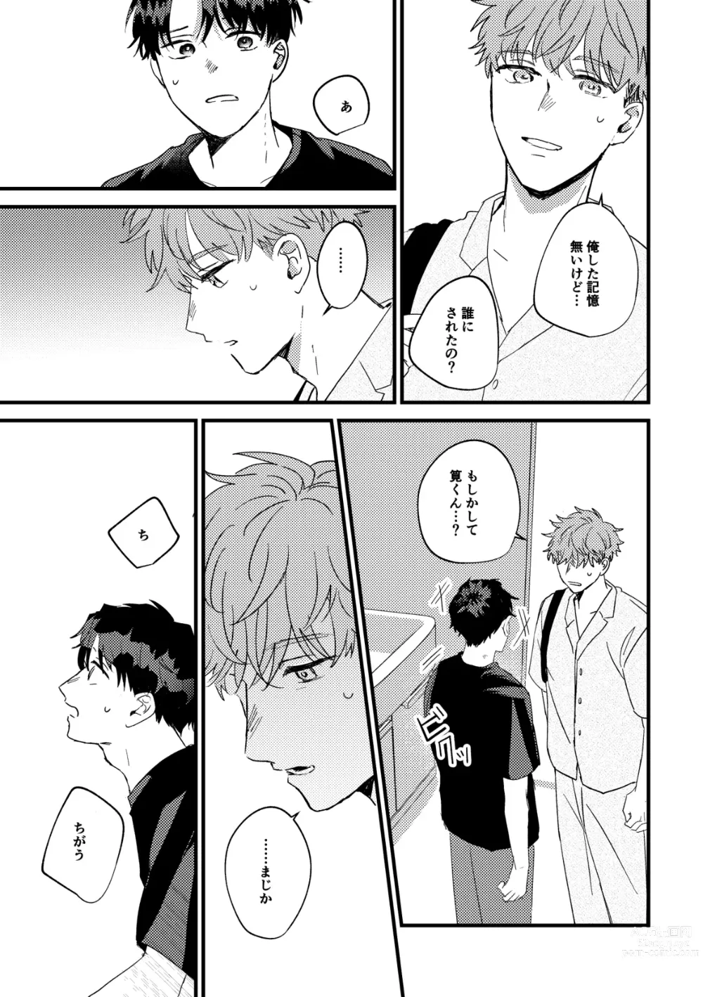 Page 16 of doujinshi Tono to Kerai-kun