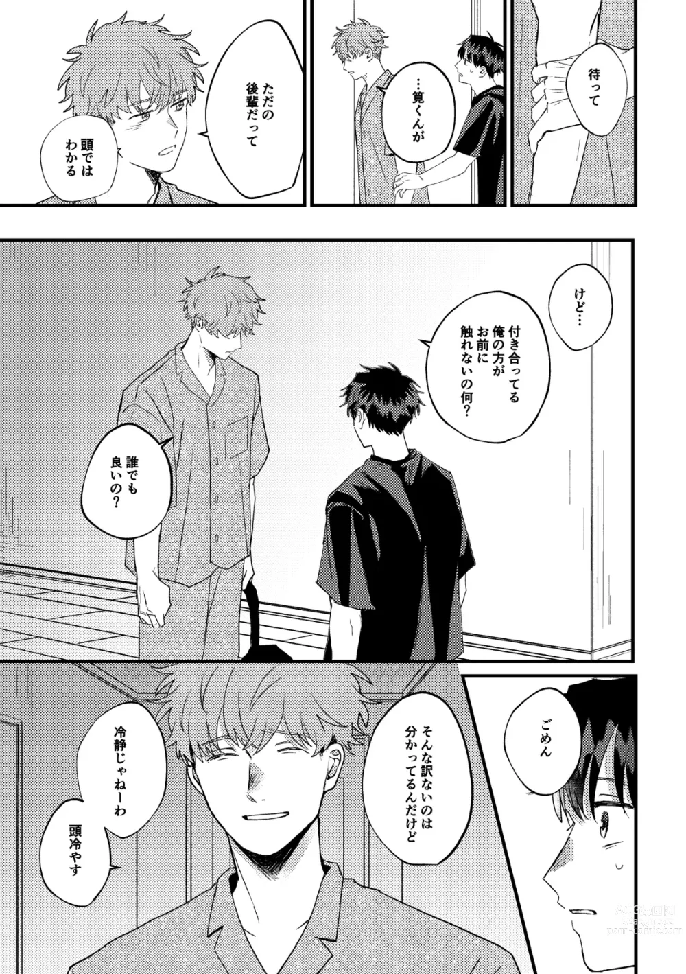 Page 17 of doujinshi Tono to Kerai-kun