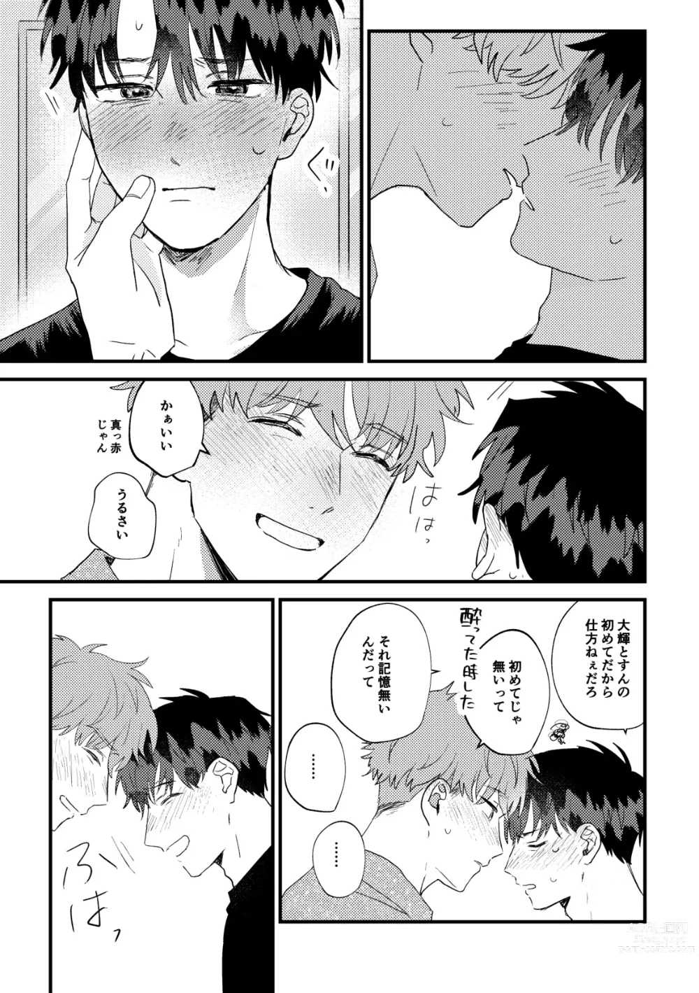 Page 22 of doujinshi Tono to Kerai-kun