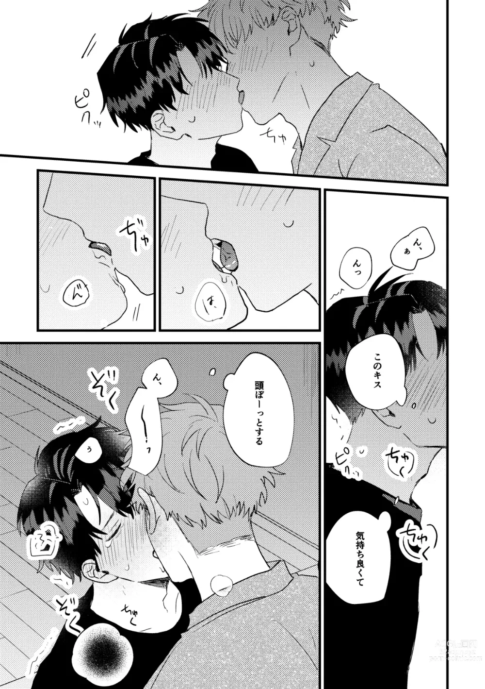 Page 24 of doujinshi Tono to Kerai-kun