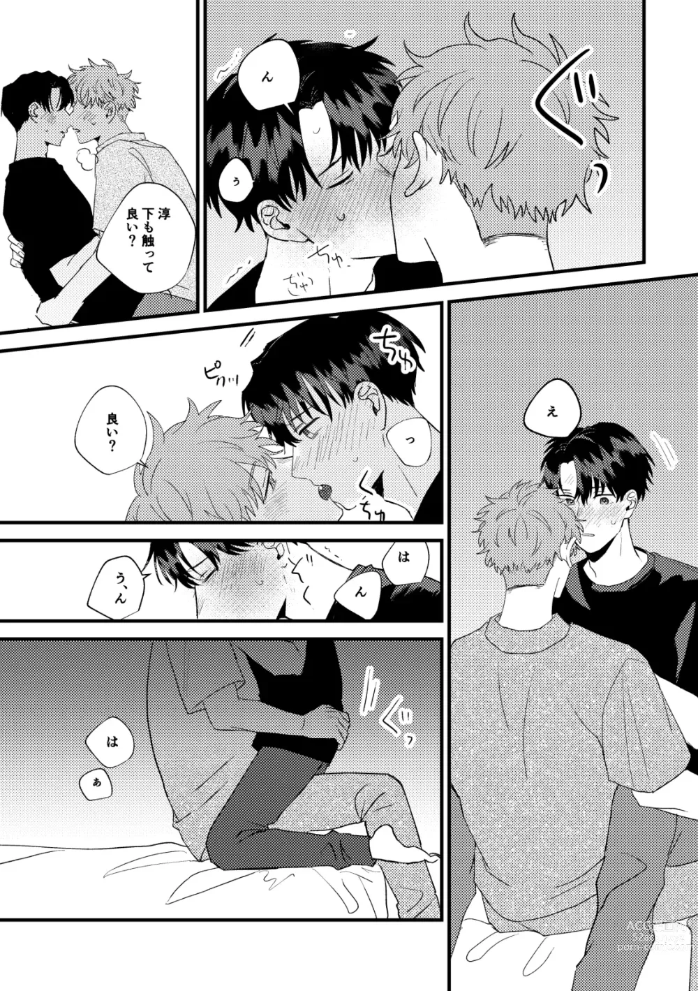 Page 26 of doujinshi Tono to Kerai-kun