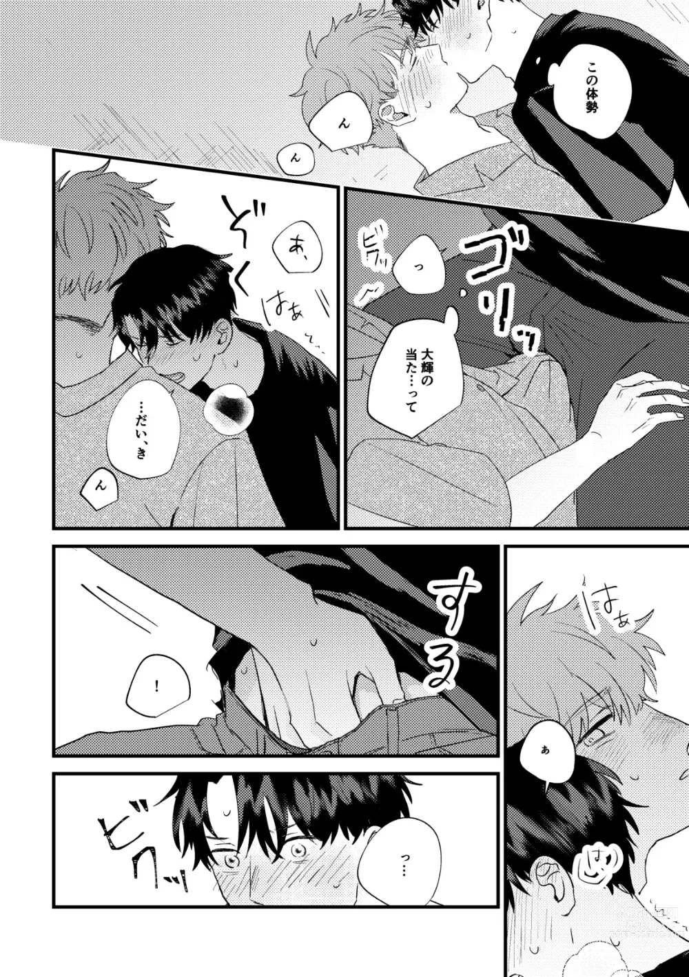 Page 27 of doujinshi Tono to Kerai-kun