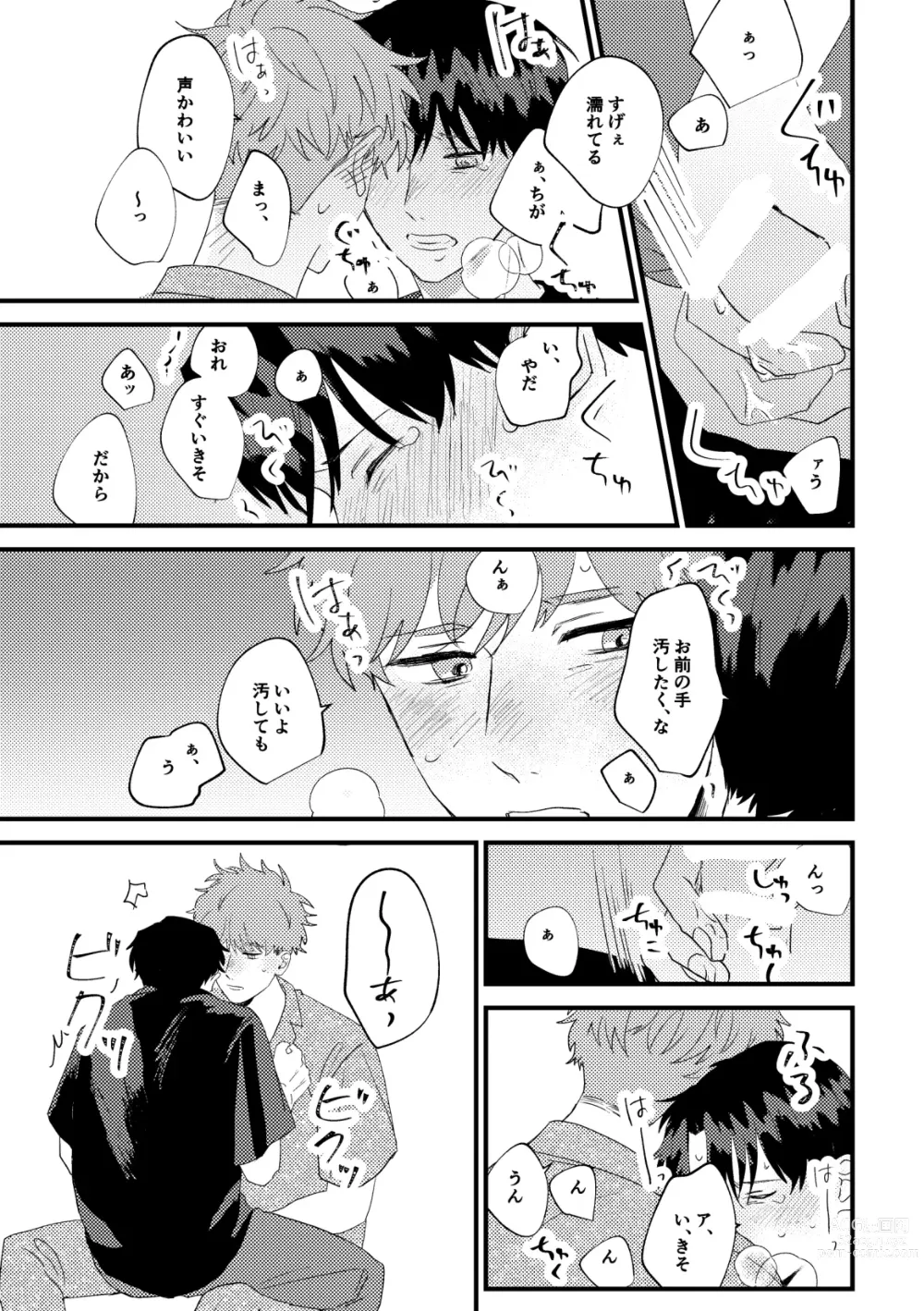 Page 28 of doujinshi Tono to Kerai-kun