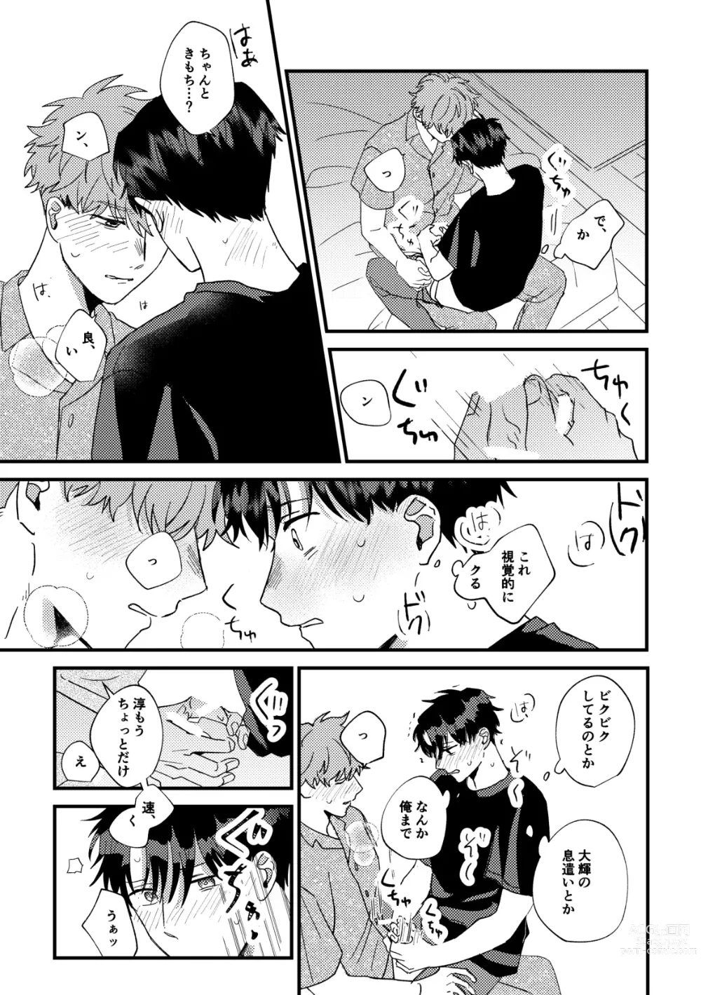 Page 30 of doujinshi Tono to Kerai-kun