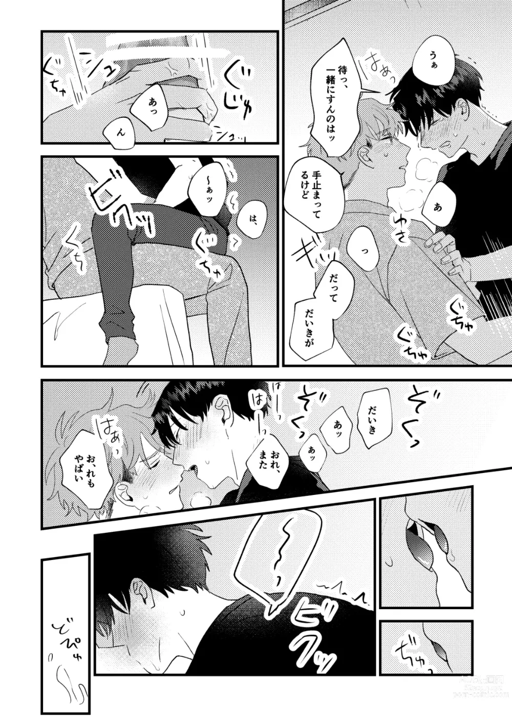 Page 31 of doujinshi Tono to Kerai-kun