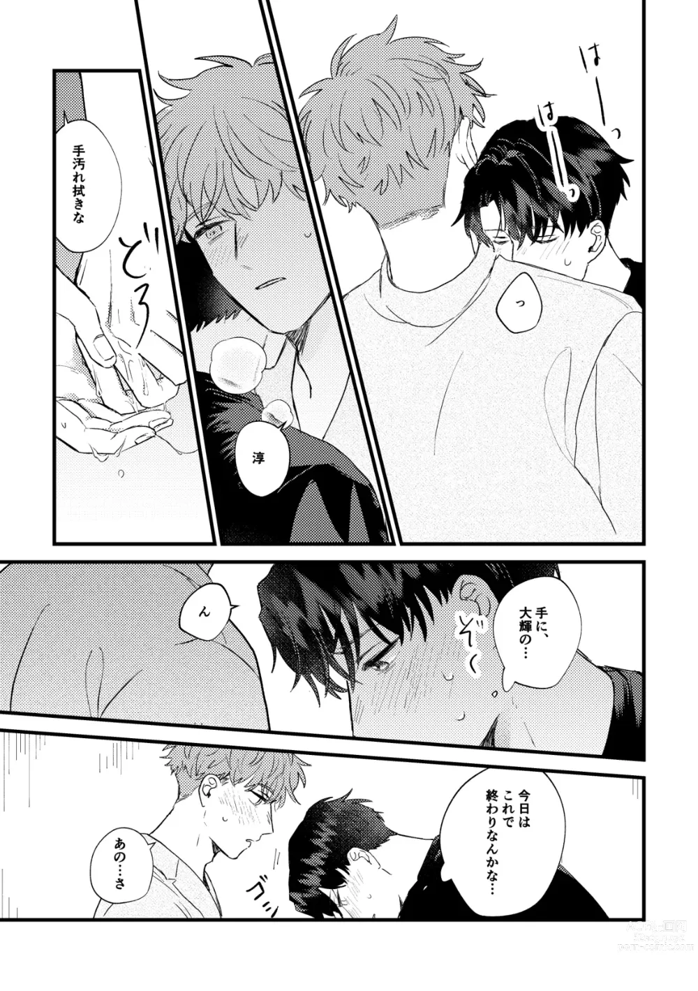 Page 32 of doujinshi Tono to Kerai-kun