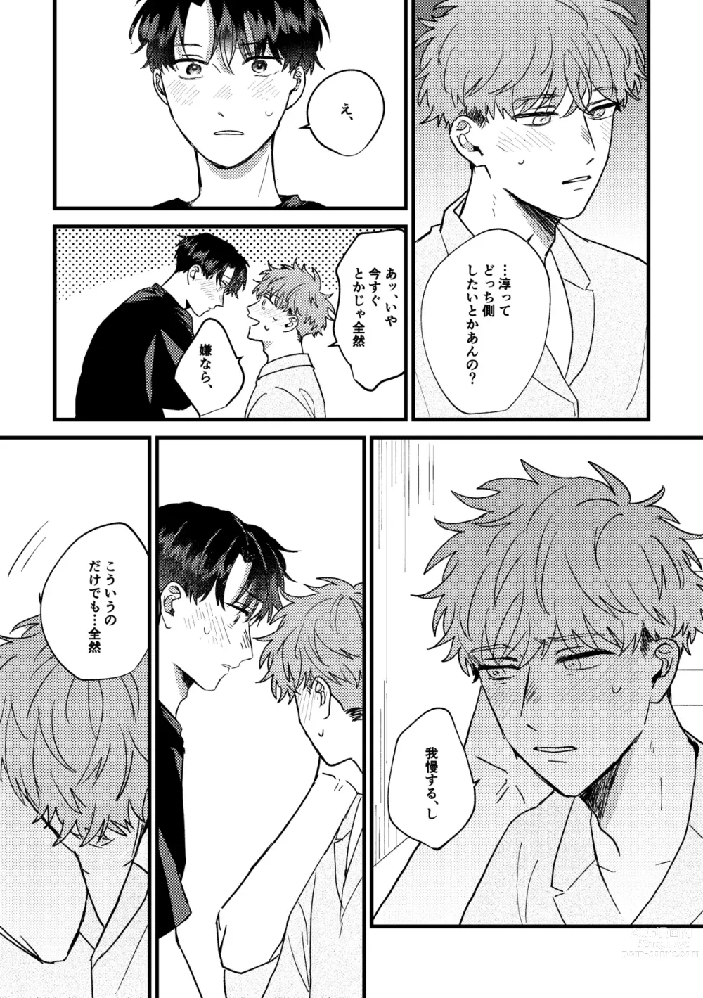 Page 33 of doujinshi Tono to Kerai-kun