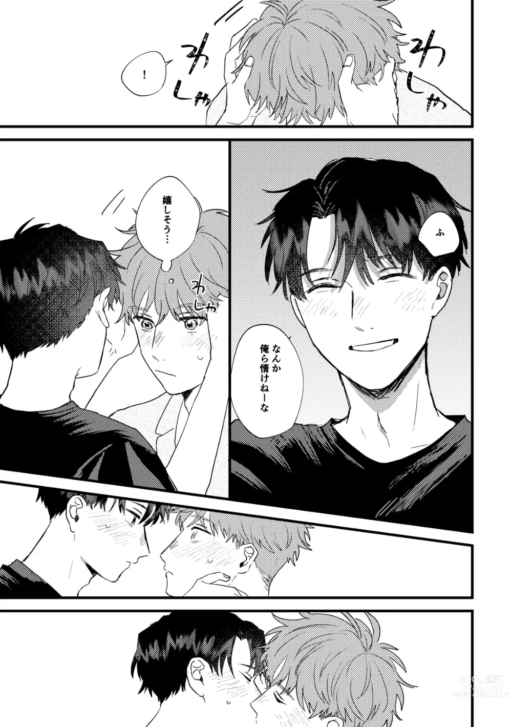 Page 34 of doujinshi Tono to Kerai-kun