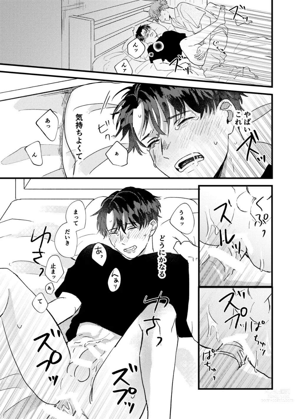 Page 44 of doujinshi Tono to Kerai-kun