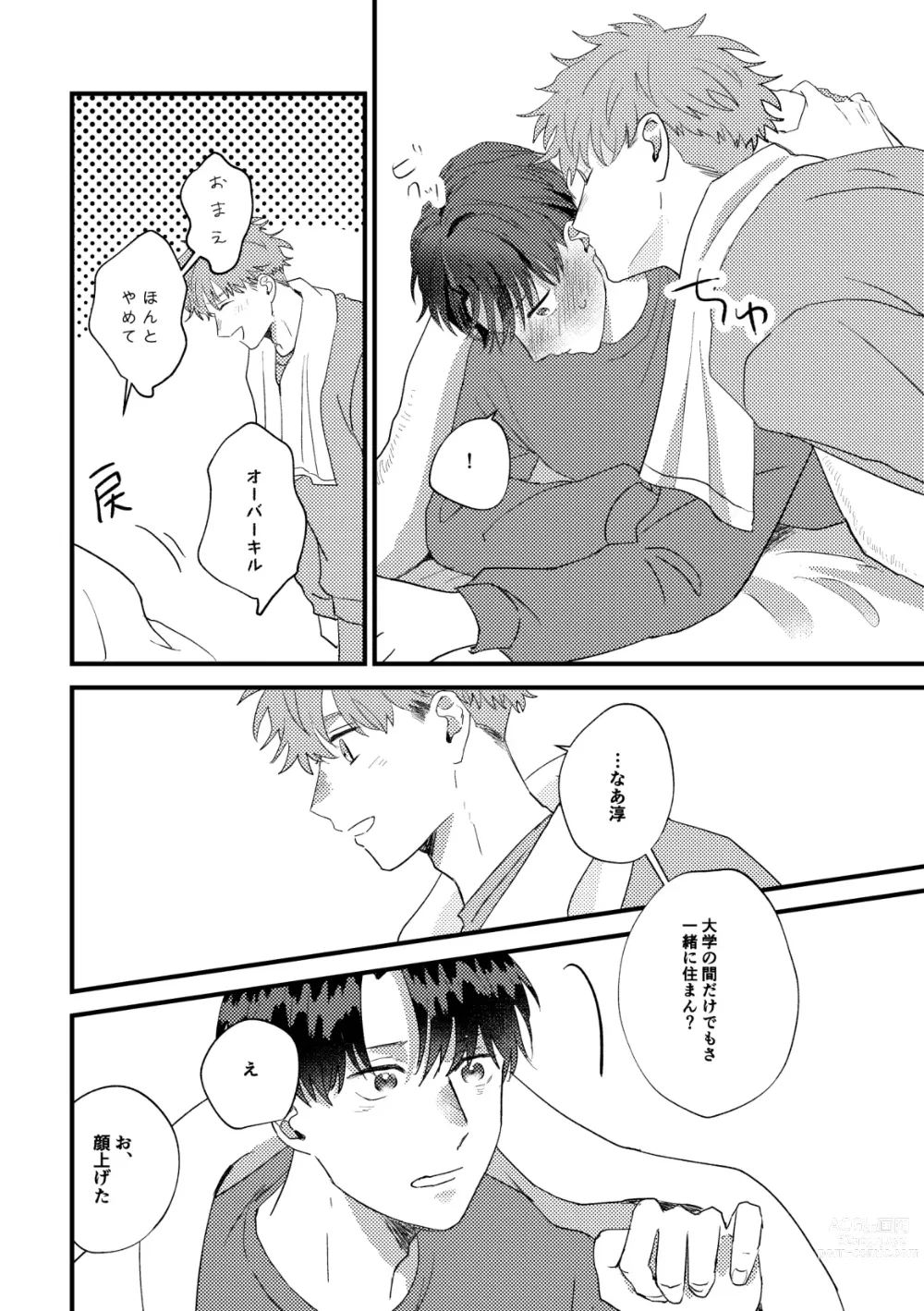 Page 49 of doujinshi Tono to Kerai-kun