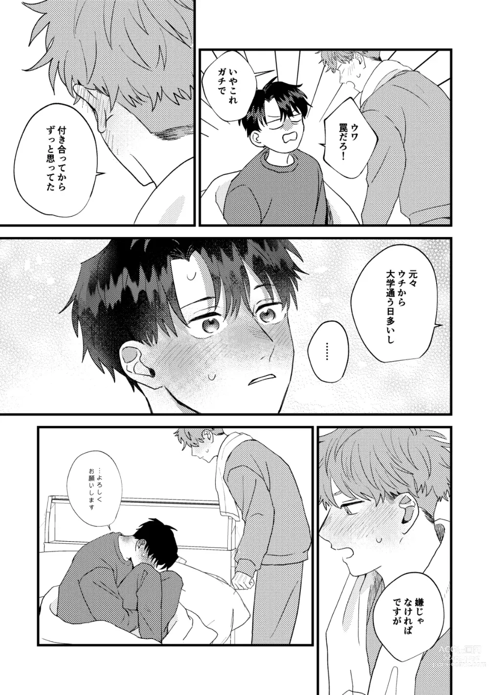 Page 50 of doujinshi Tono to Kerai-kun