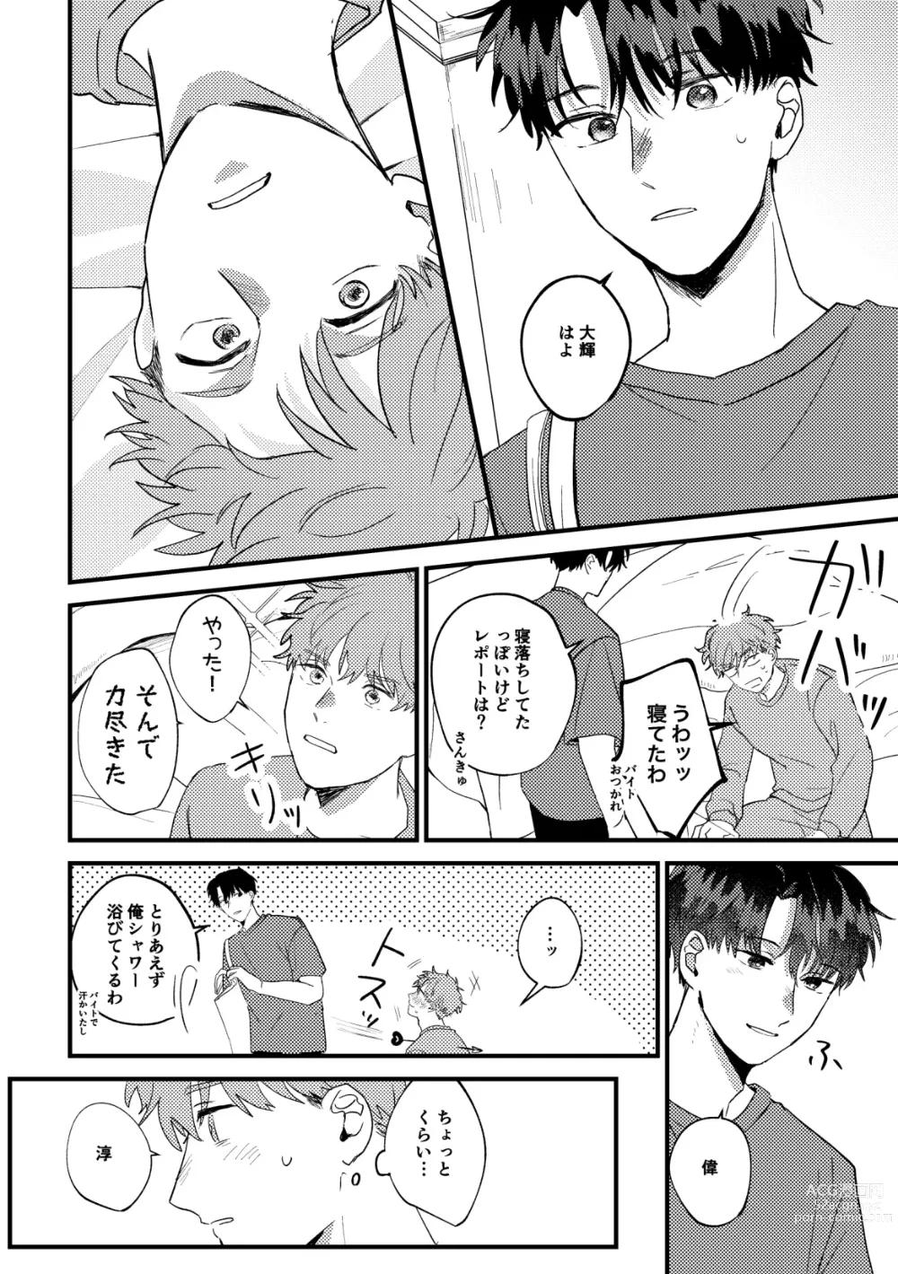 Page 7 of doujinshi Tono to Kerai-kun