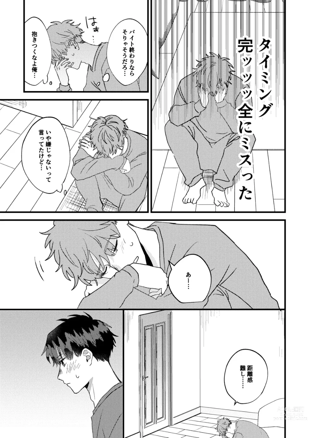 Page 10 of doujinshi Tono to Kerai-kun