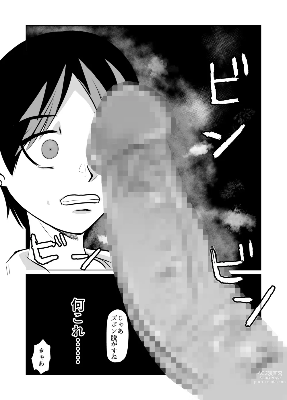 Page 11 of doujinshi Kakketsu Shujinkou no Tonari ni Itsumo Iru Mob Shounen ga Shujinkou no Hahaoya o NTR Suru