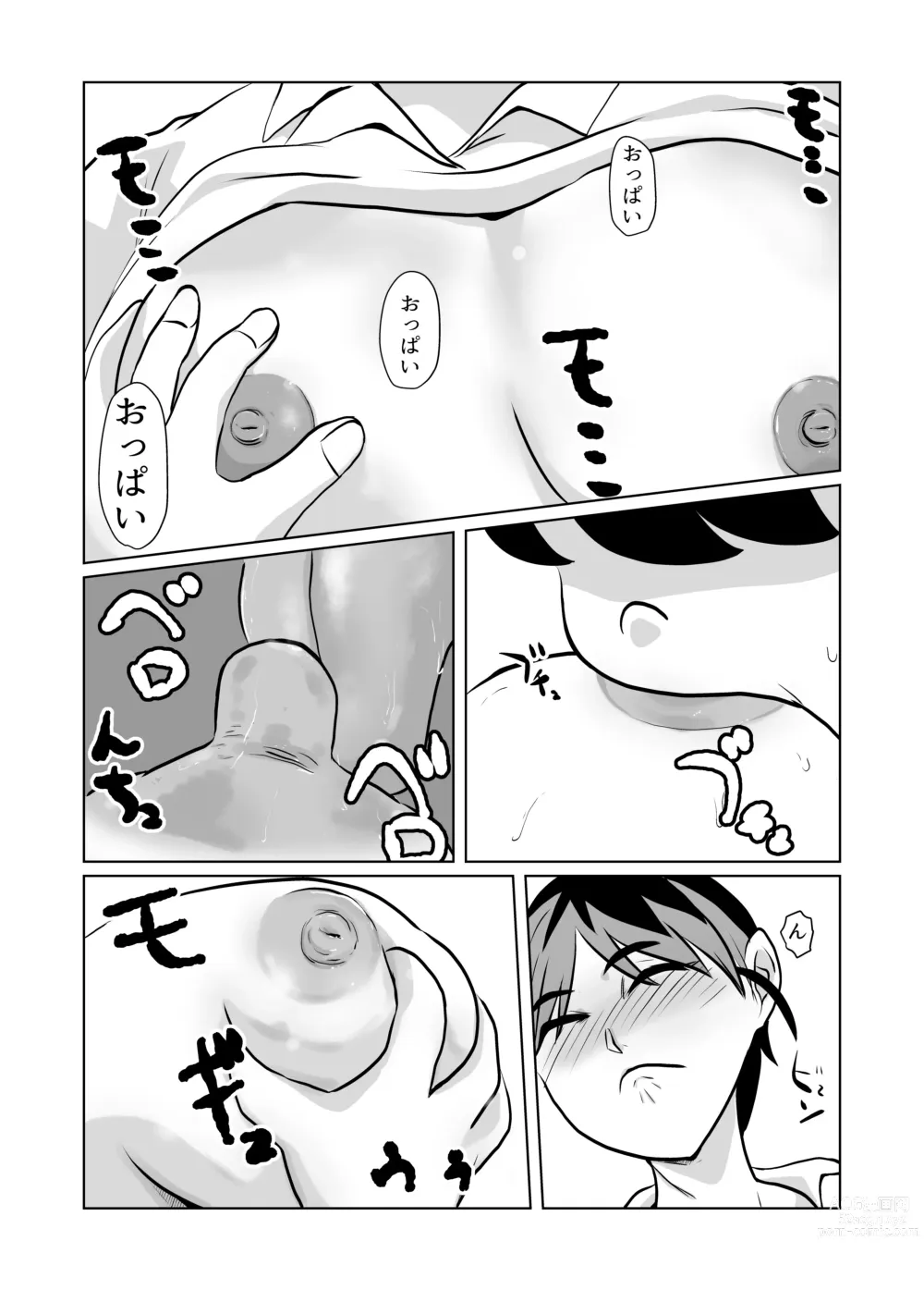 Page 16 of doujinshi Kakketsu Shujinkou no Tonari ni Itsumo Iru Mob Shounen ga Shujinkou no Hahaoya o NTR Suru