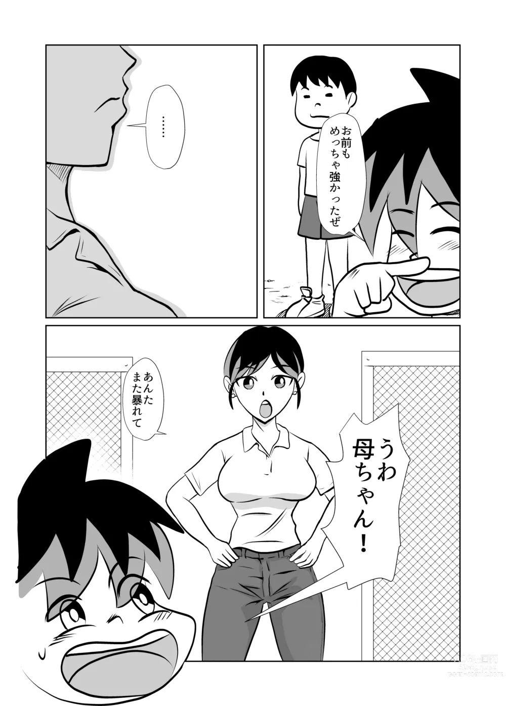 Page 3 of doujinshi Kakketsu Shujinkou no Tonari ni Itsumo Iru Mob Shounen ga Shujinkou no Hahaoya o NTR Suru