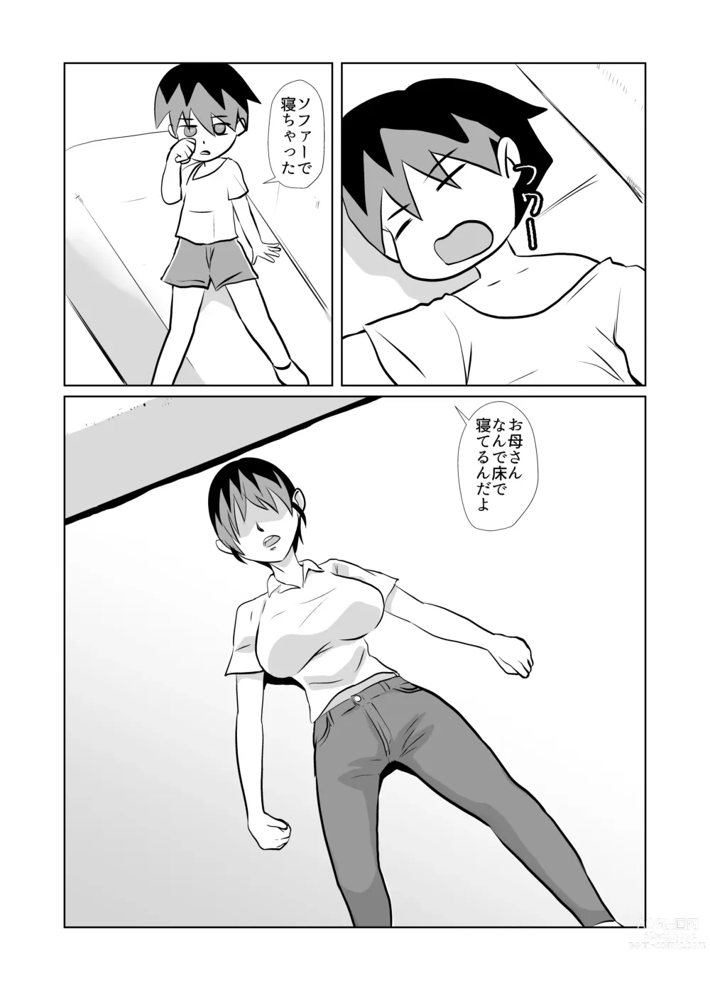 Page 25 of doujinshi Kakketsu Shujinkou no Tonari ni Itsumo Iru Mob Shounen ga Shujinkou no Hahaoya o NTR Suru