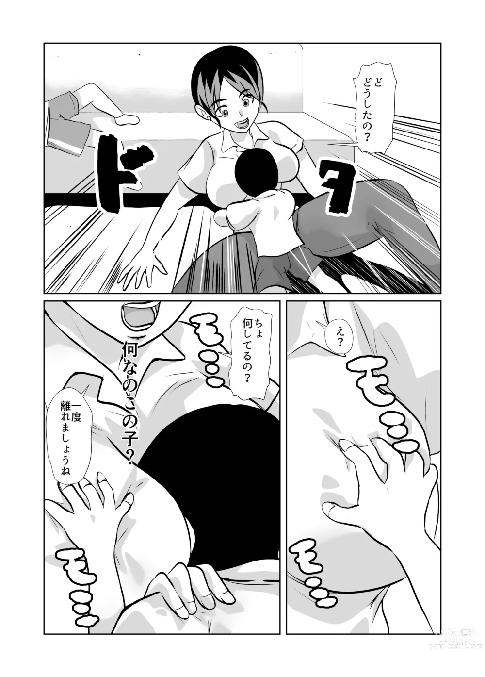 Page 7 of doujinshi Kakketsu Shujinkou no Tonari ni Itsumo Iru Mob Shounen ga Shujinkou no Hahaoya o NTR Suru