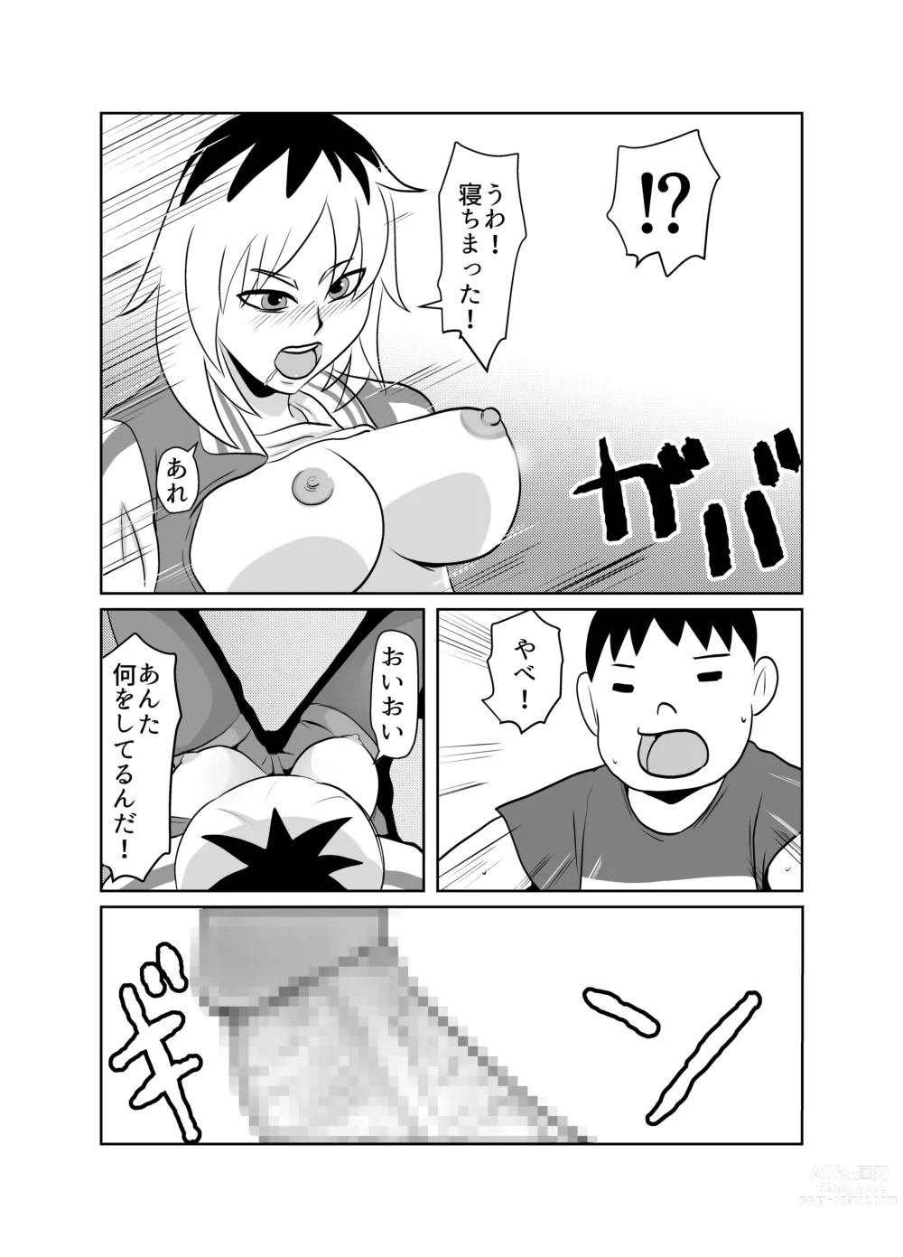 Page 18 of doujinshi Tonari no Class no Gaki Daishou no Hahaoya wo NTR