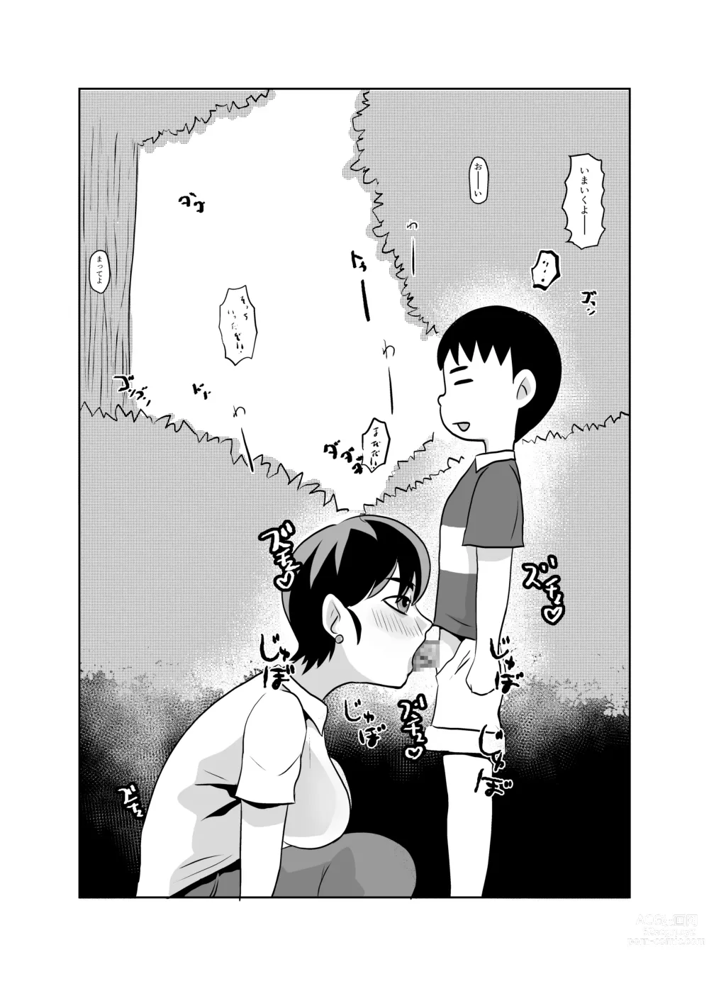 Page 3 of doujinshi Tonari no Class no Gaki Daishou no Hahaoya wo NTR